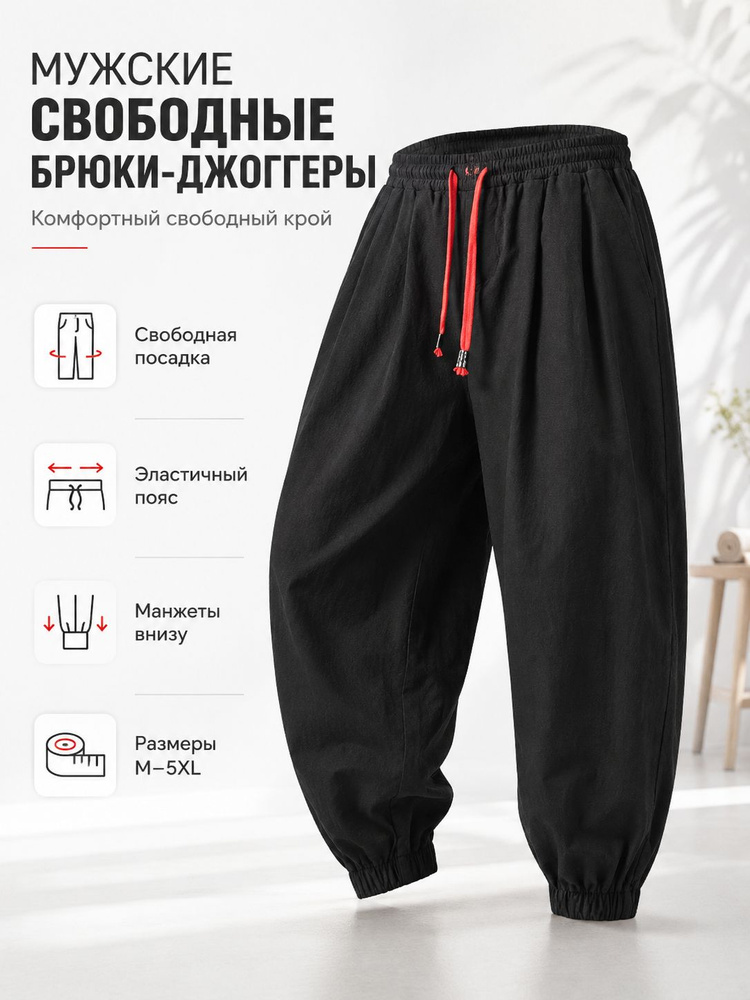 Брюки #1