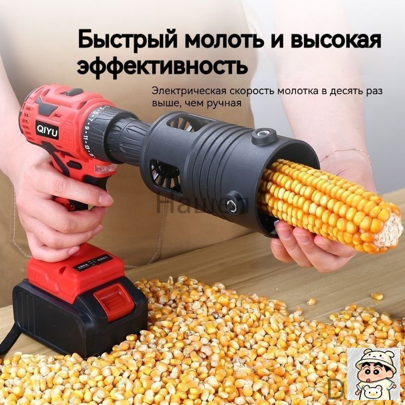 Зернодробилка #1