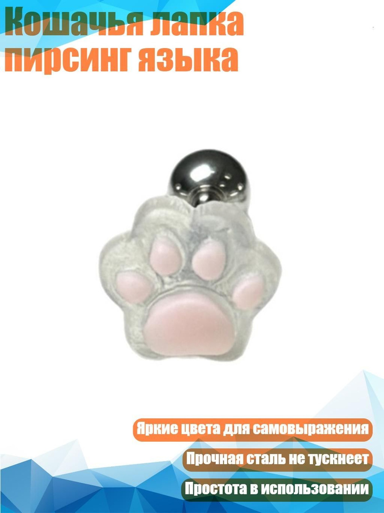 Пирсинг #1