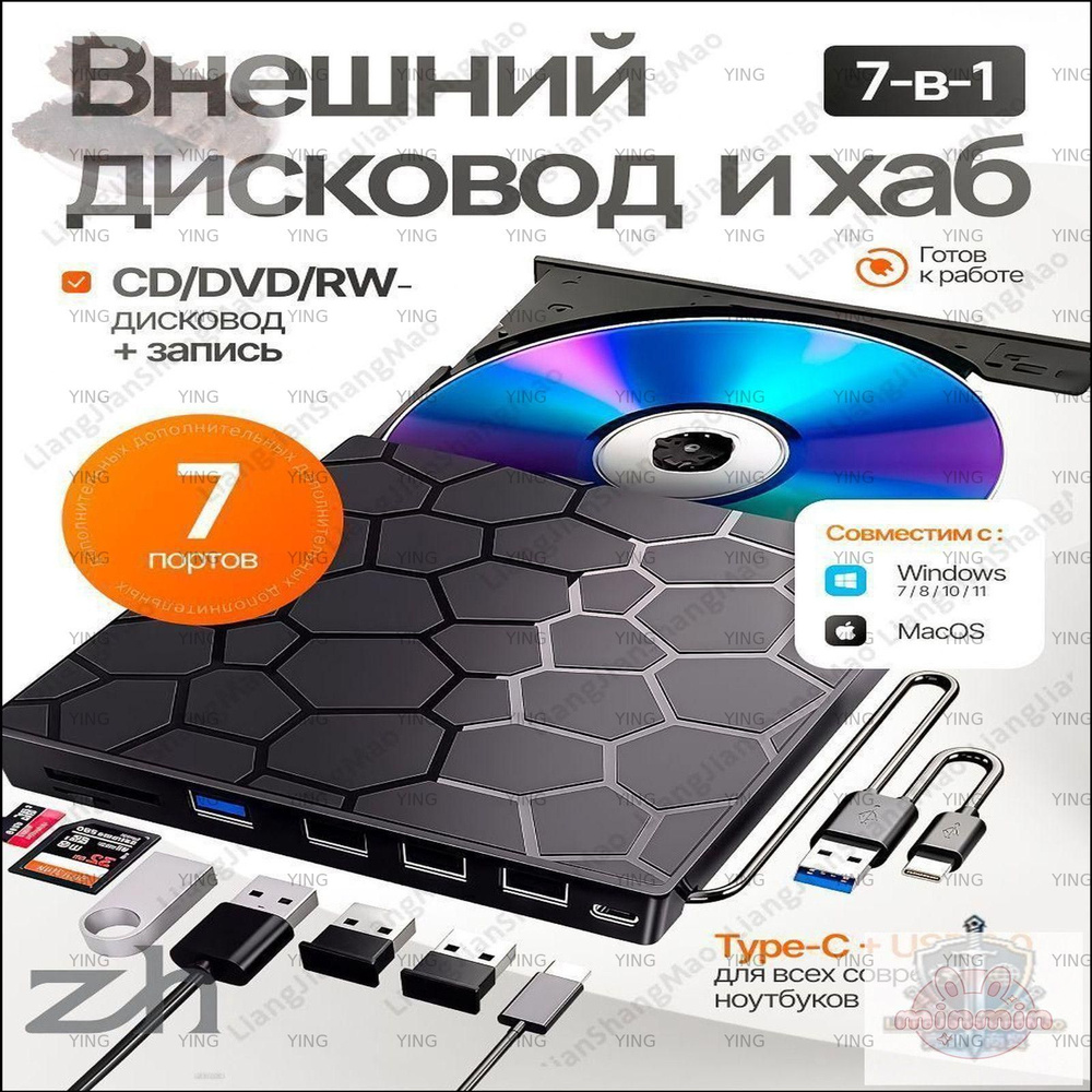 CD-проигрыватель #1