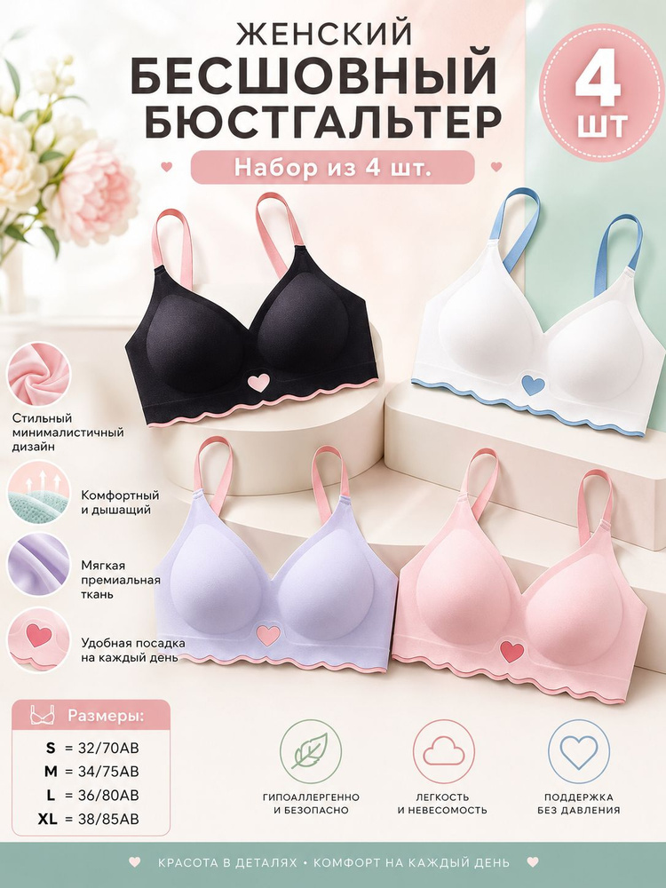 Бюстгальтер #1
