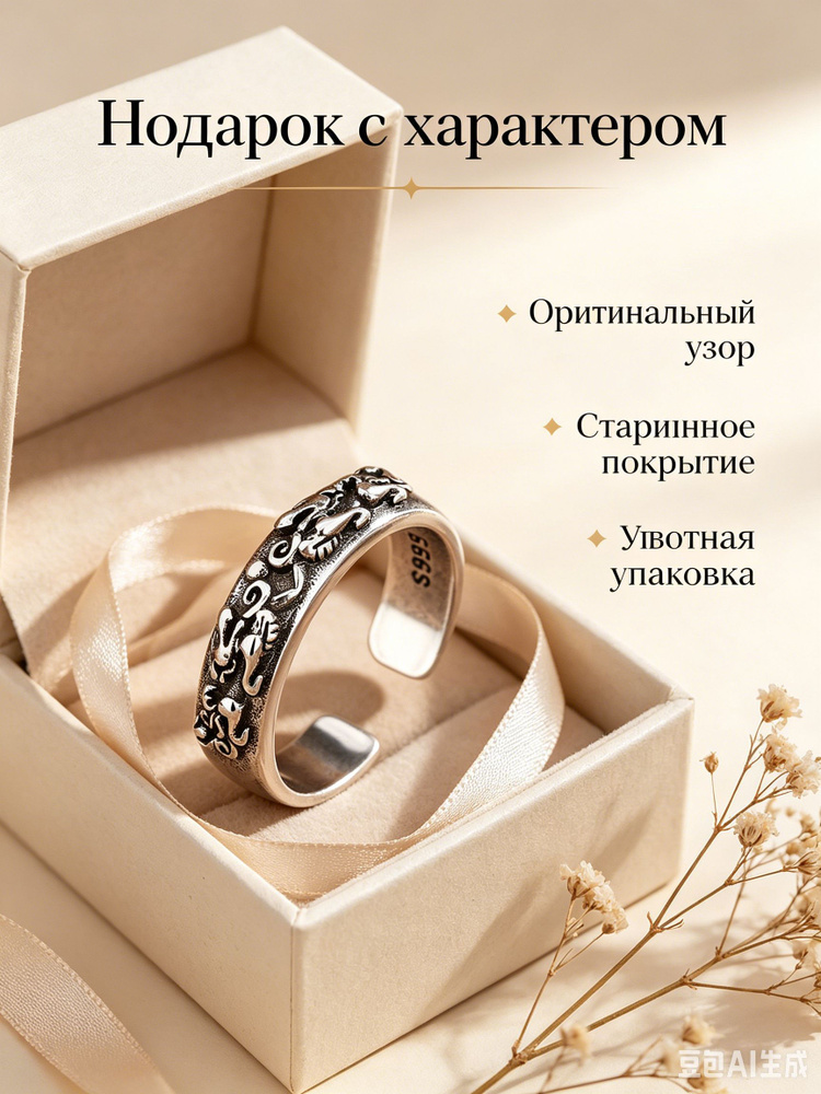 Кольцо #1