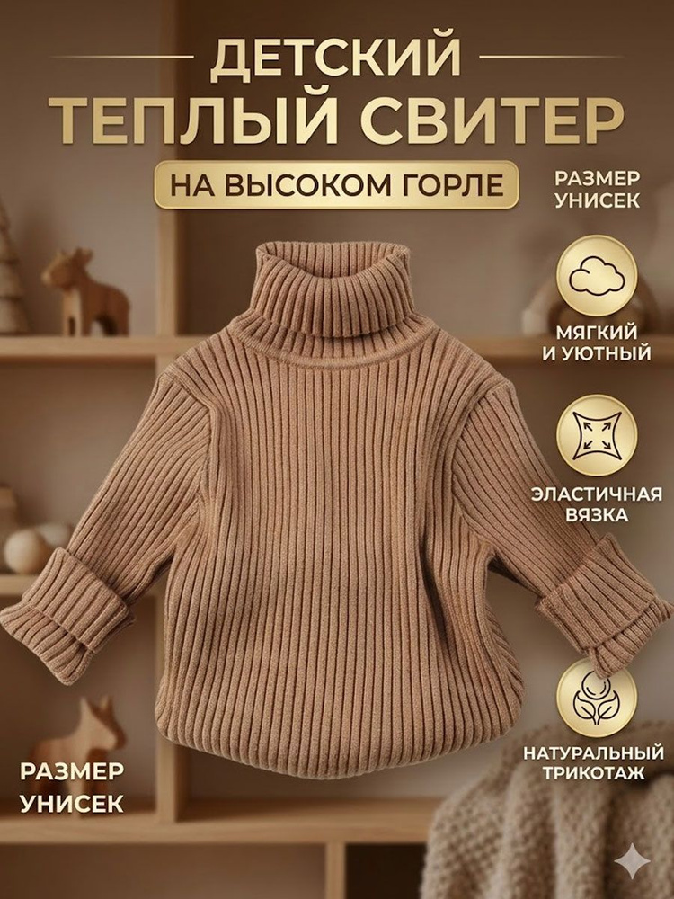 Свитер #1
