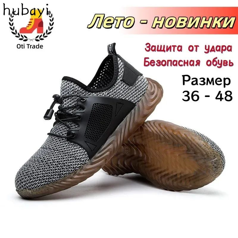Сандалии рабочие #1