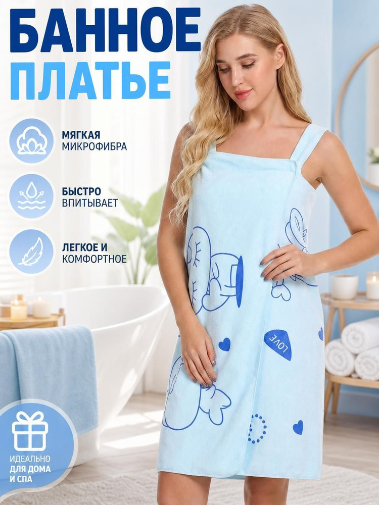 Халат #1