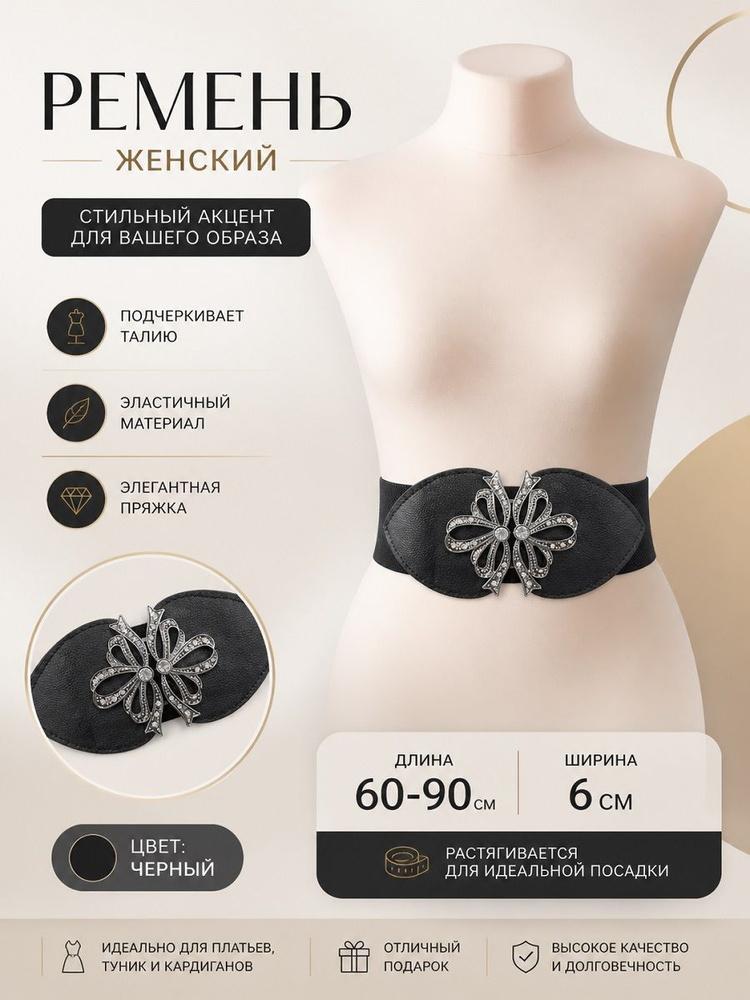 Ремень ремень #1