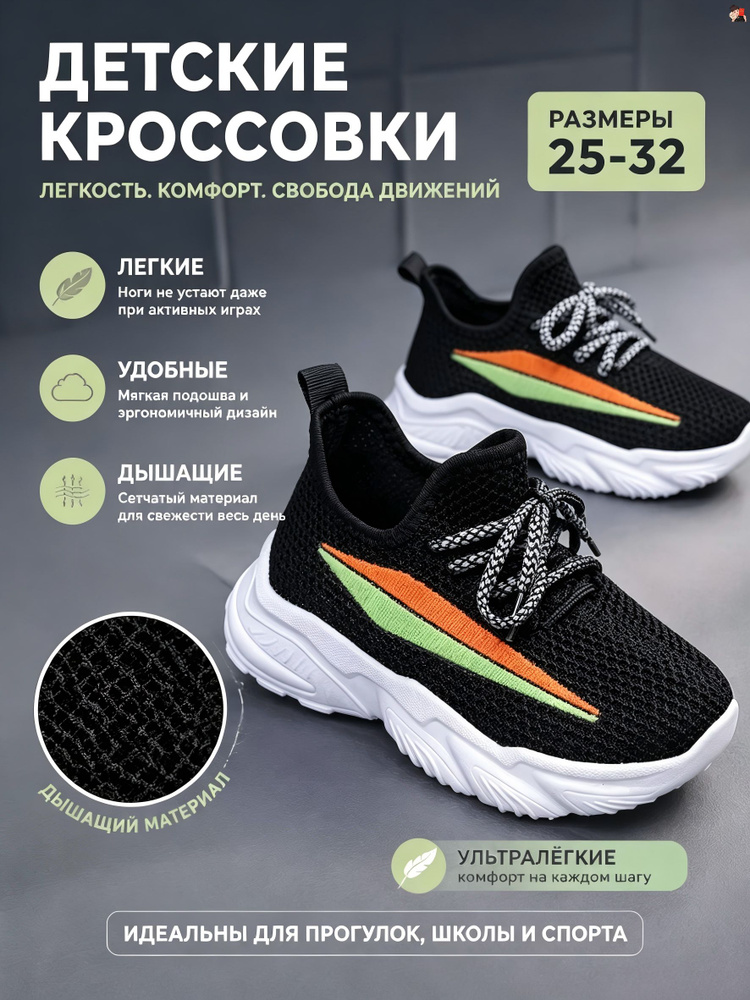 Кроссовки #1