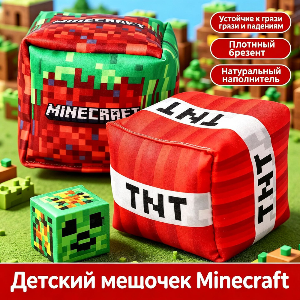 Футбэг #1