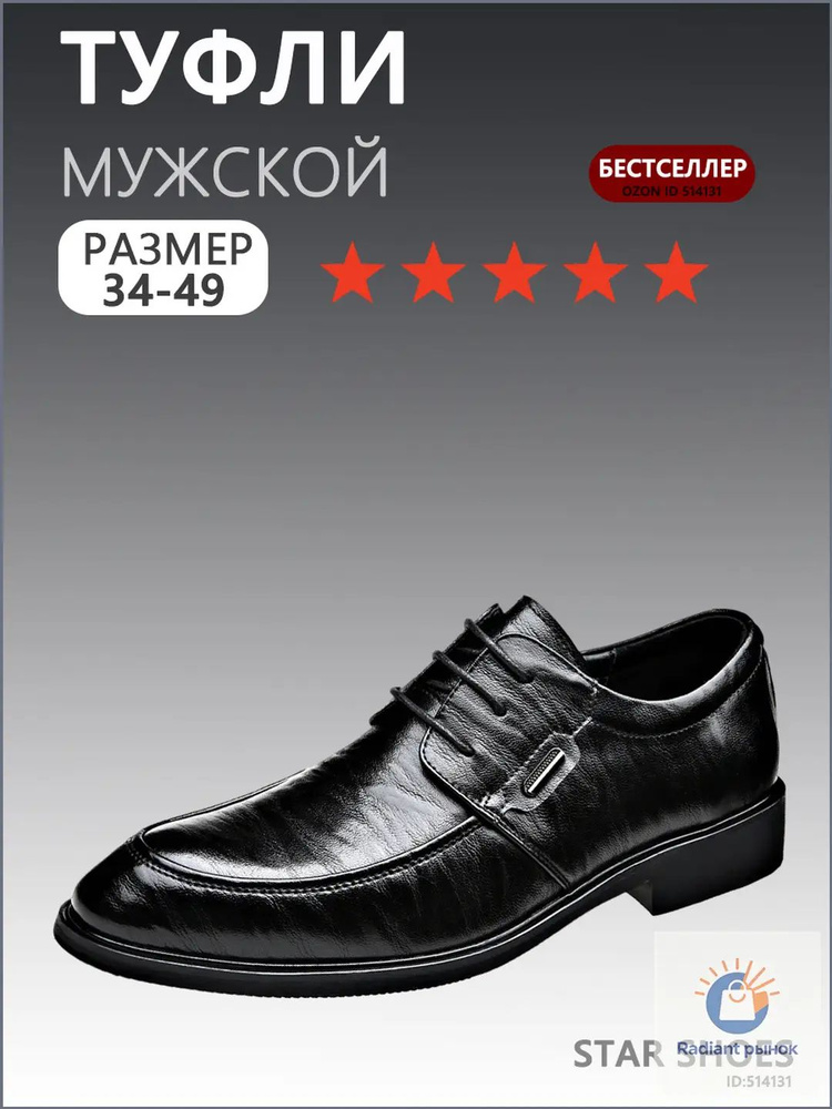 Туфли #1