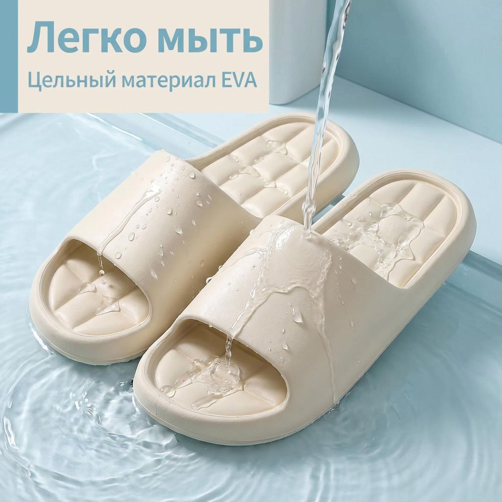Тапочки #1
