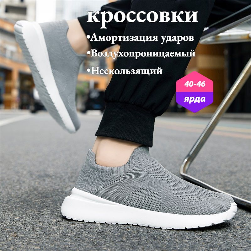 Кроссовки #1