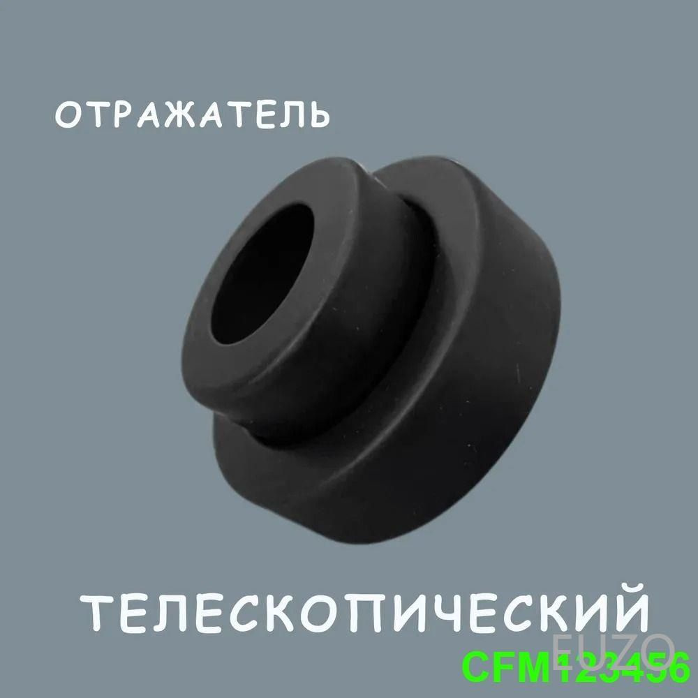 Чашка отражатель #1