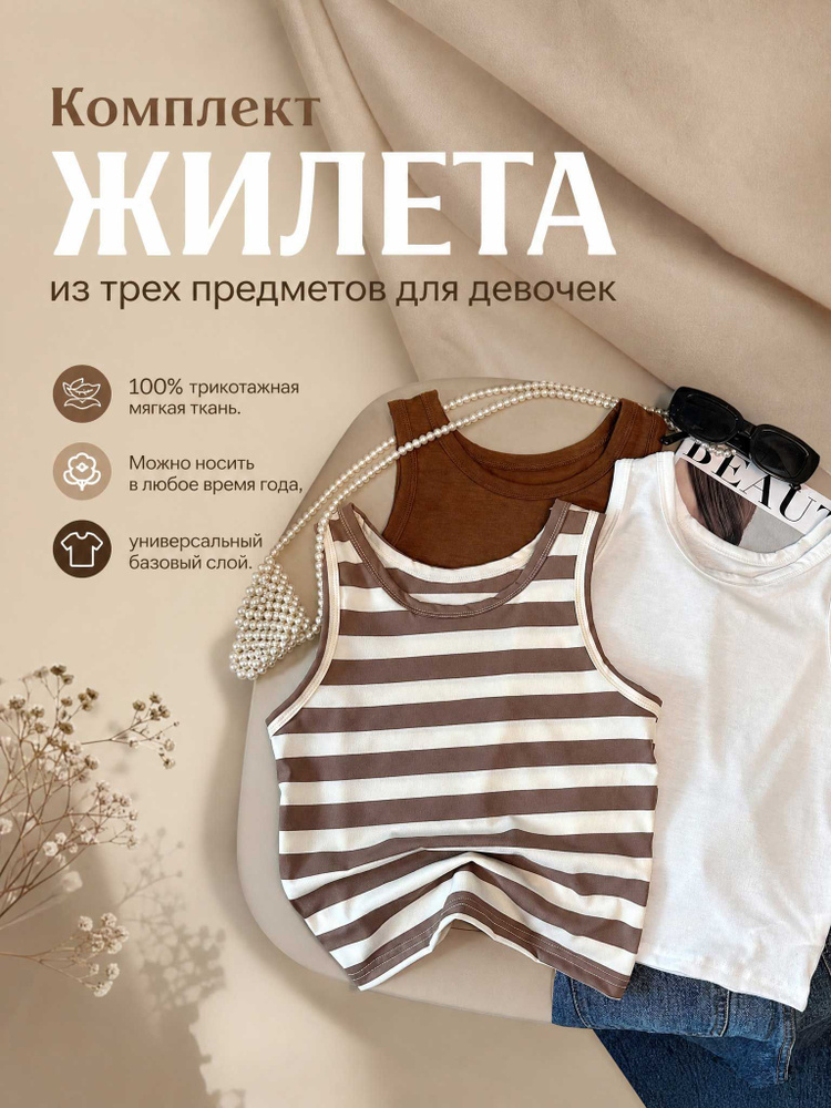 Топ, 3 шт #1