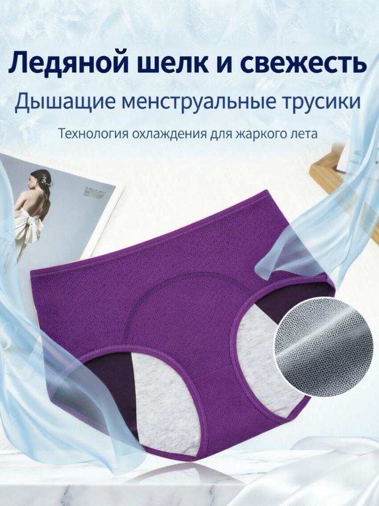 Трусы, 2 шт #1