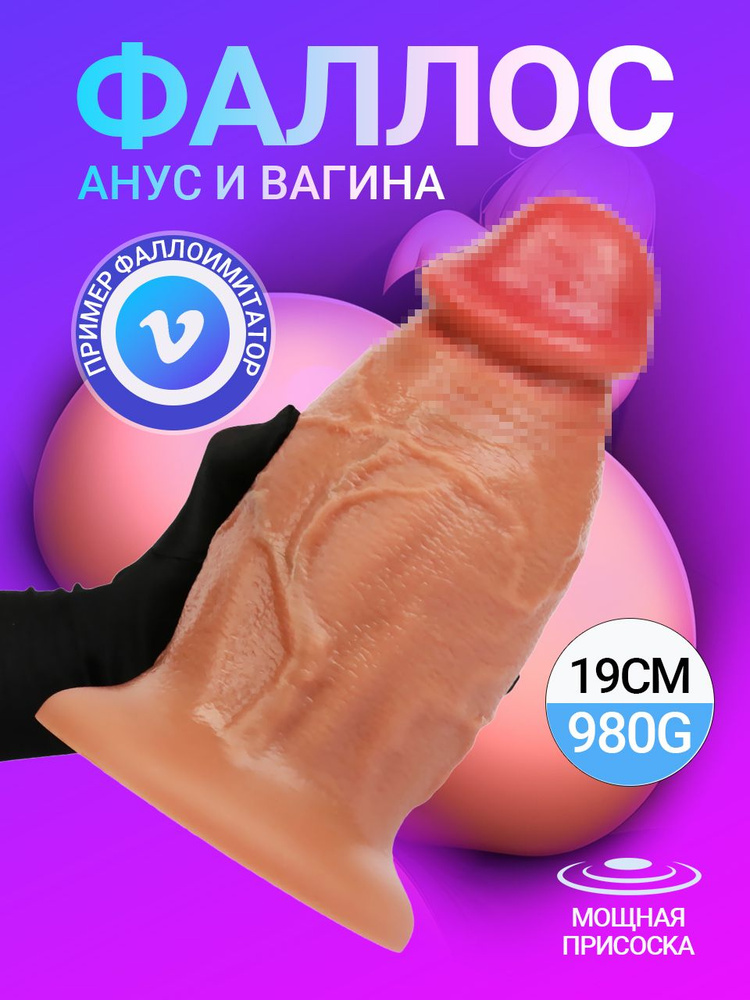 DELCUS Фаллоимитатор, 19см #1