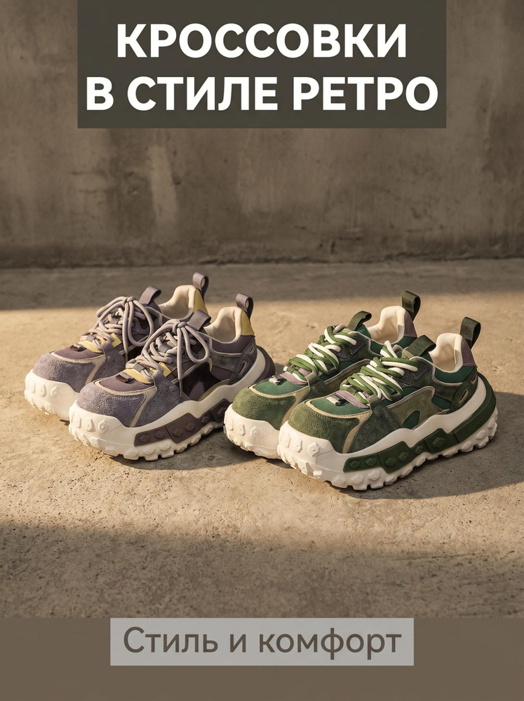 Кроссовки #1
