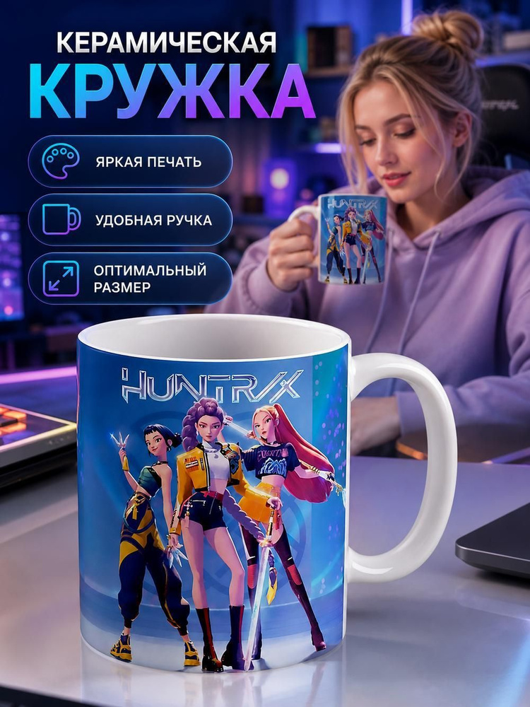 Кружка #1