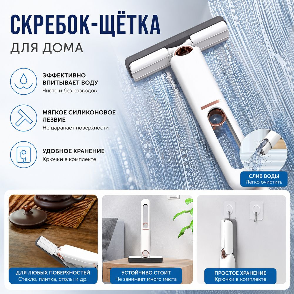 Стеклоочиститель #1