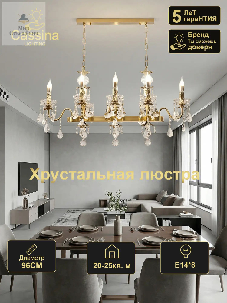 Люстра, E14, 128 Вт #1