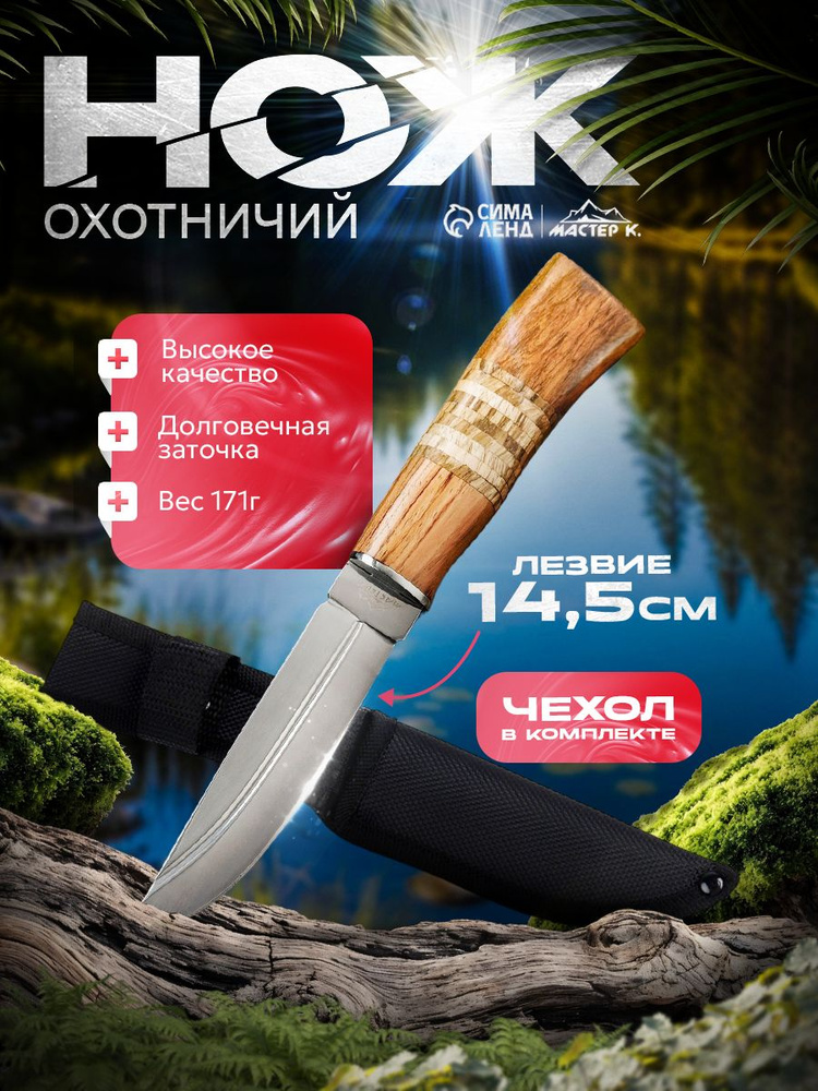 Нож охотничий, 28 см. #1