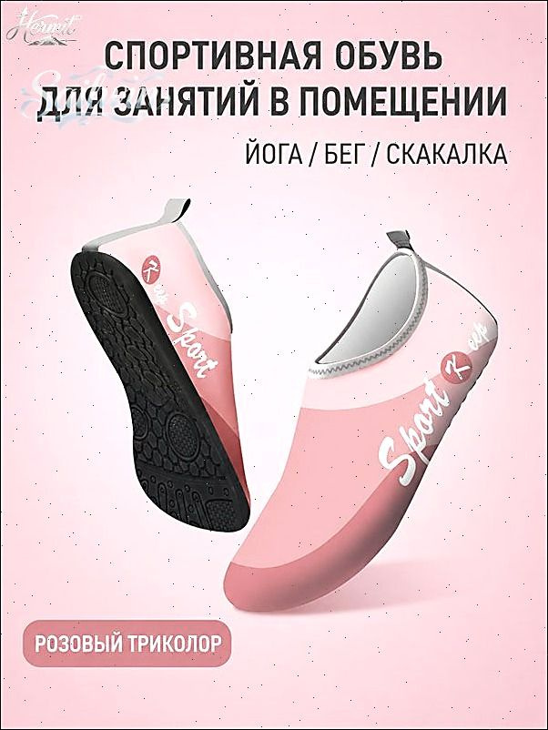 Аквашуз #1