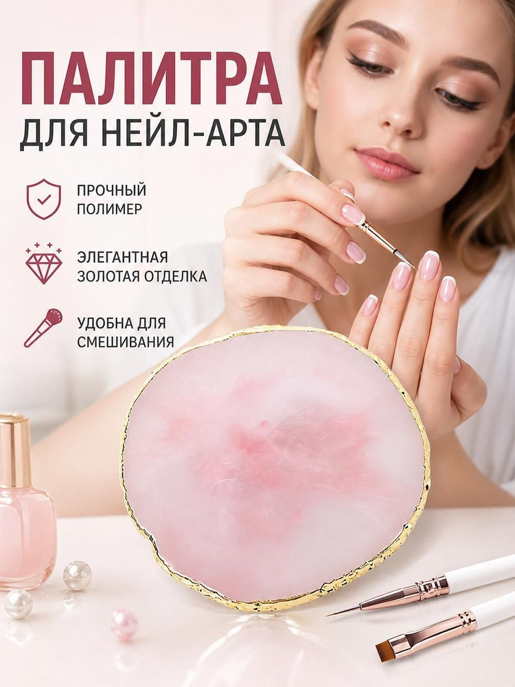 Палитра #1