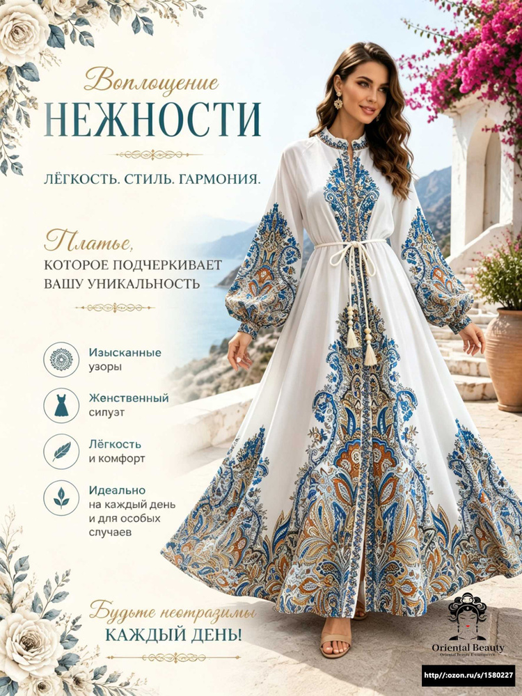 Платье #1