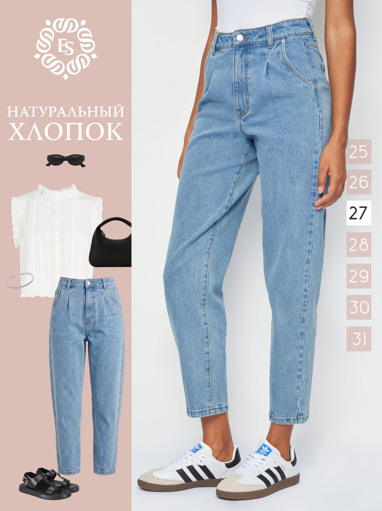 Джинсы ElectraStyle #1