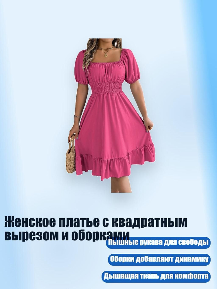 Баска #1
