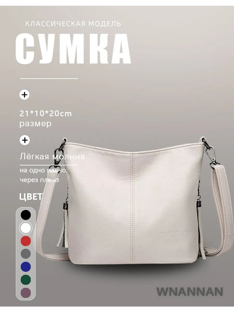 Сумка #1