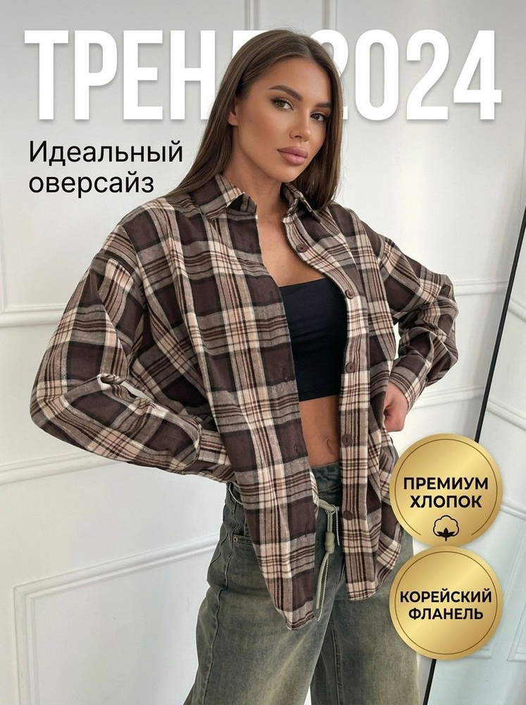 Рубашка #1