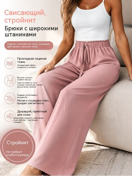 Брюки, 1 шт #1