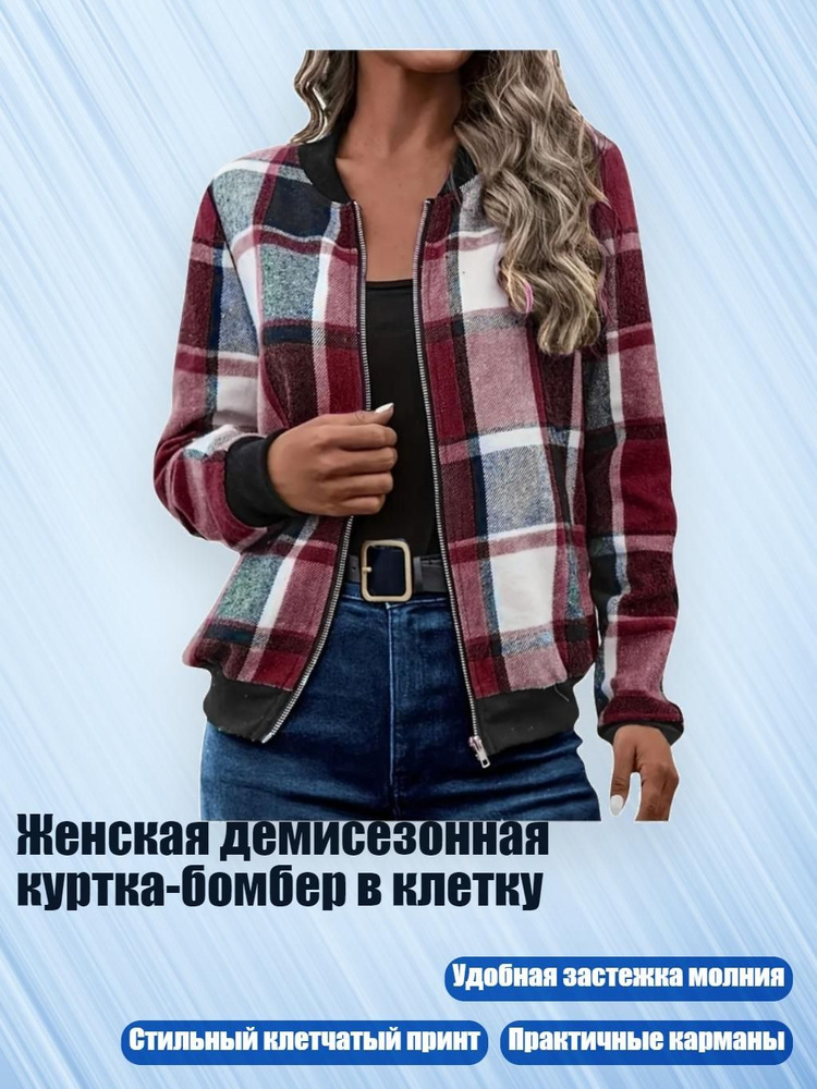 Бомбер #1