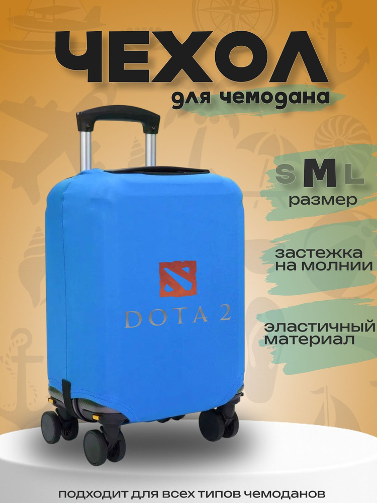  Чехол для чемодана #1