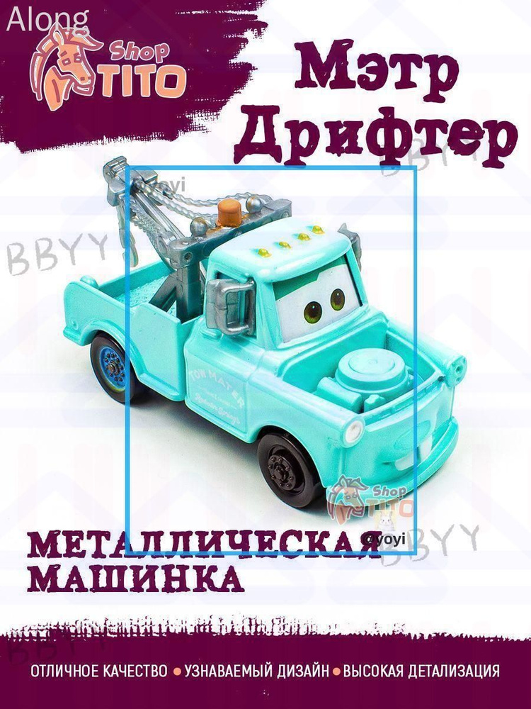 Машинка #1