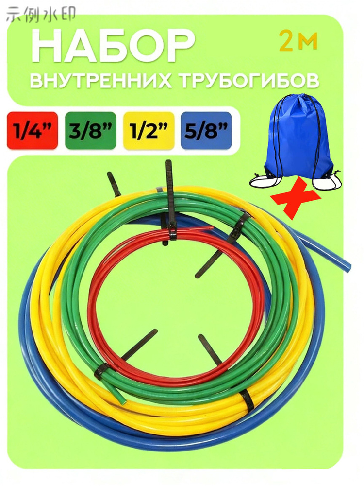 Трубогиб #1