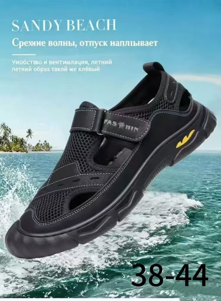 Сандалии #1
