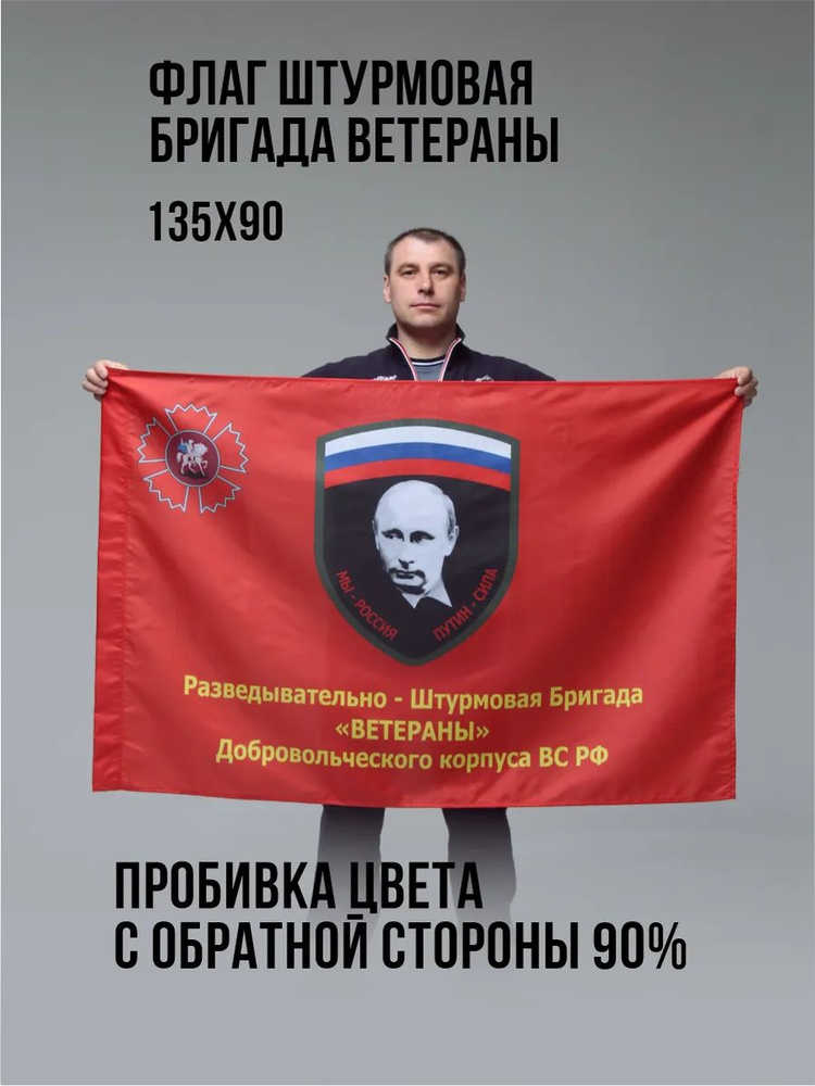 Флаг #1