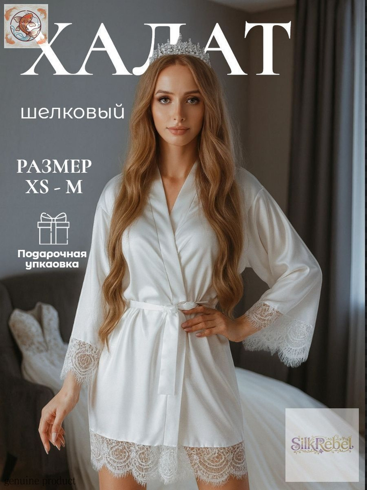Халат #1