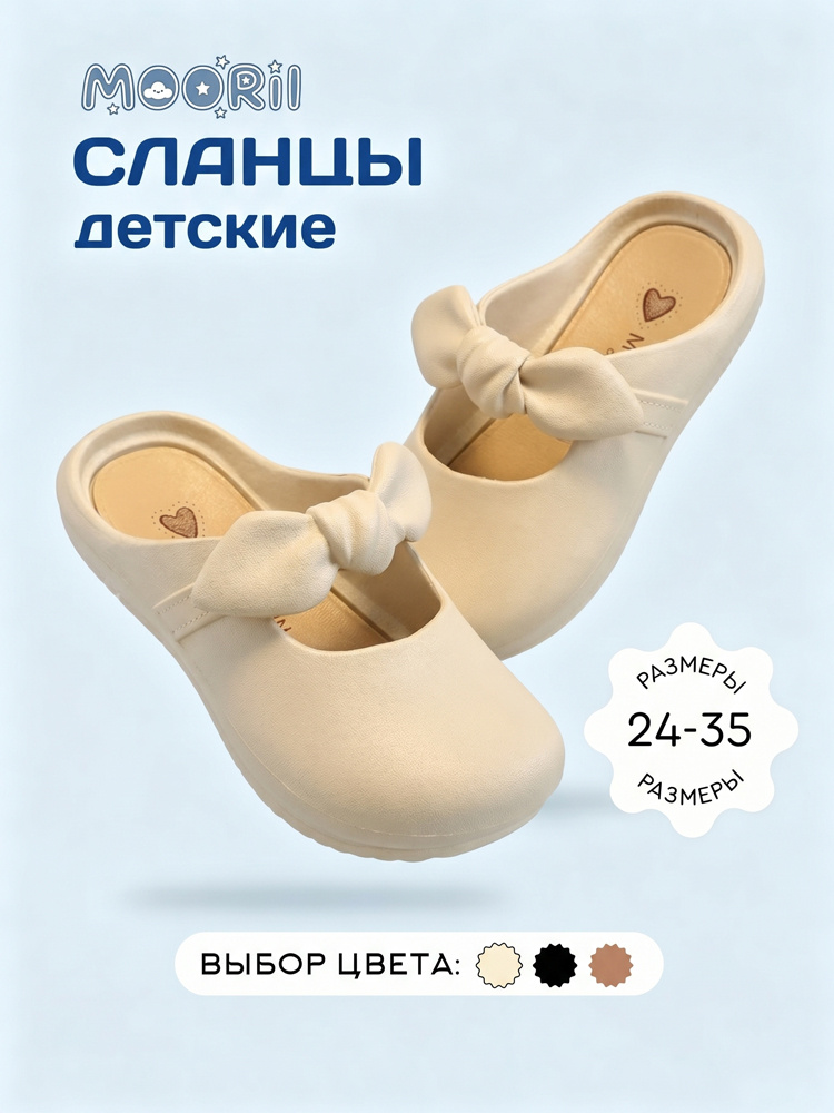 Сандалии MOORII #1