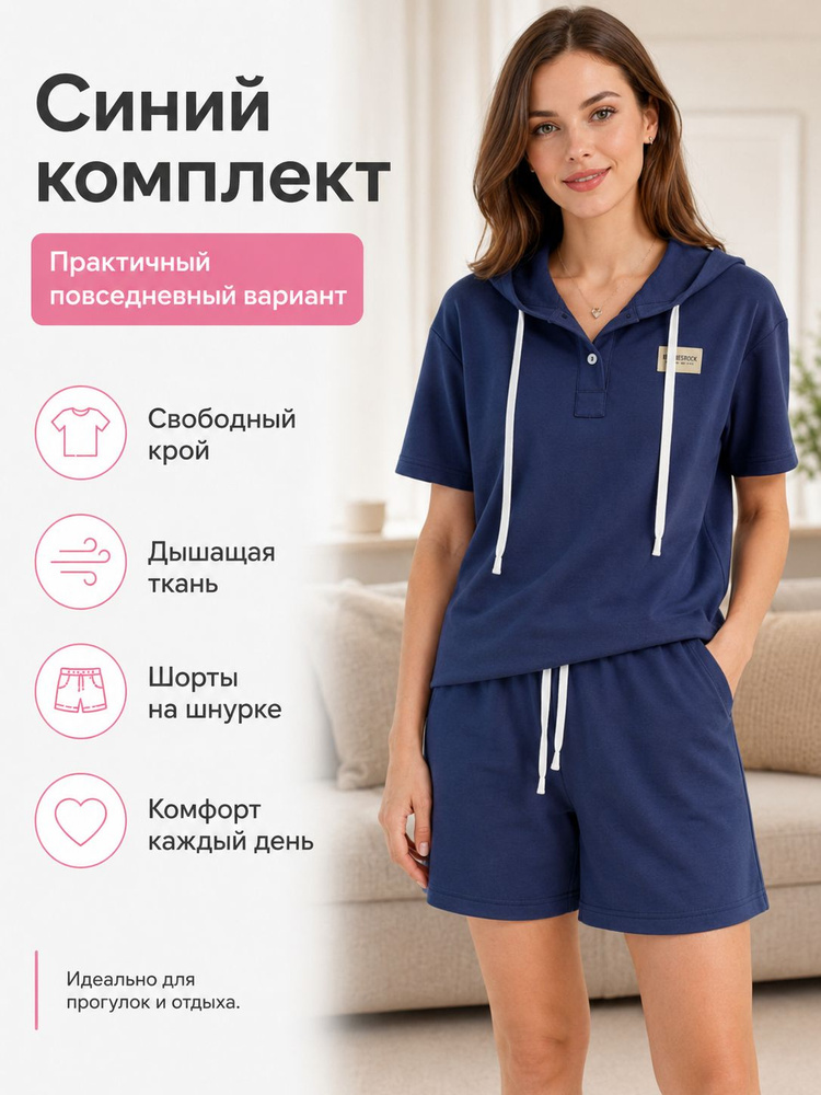 Комплект одежды #1