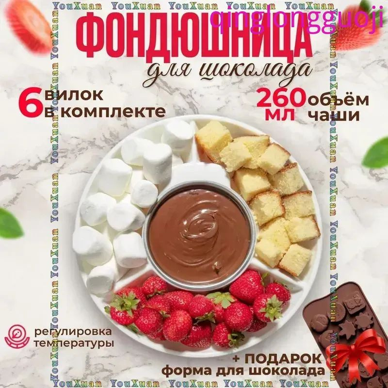 Электрофондю #1