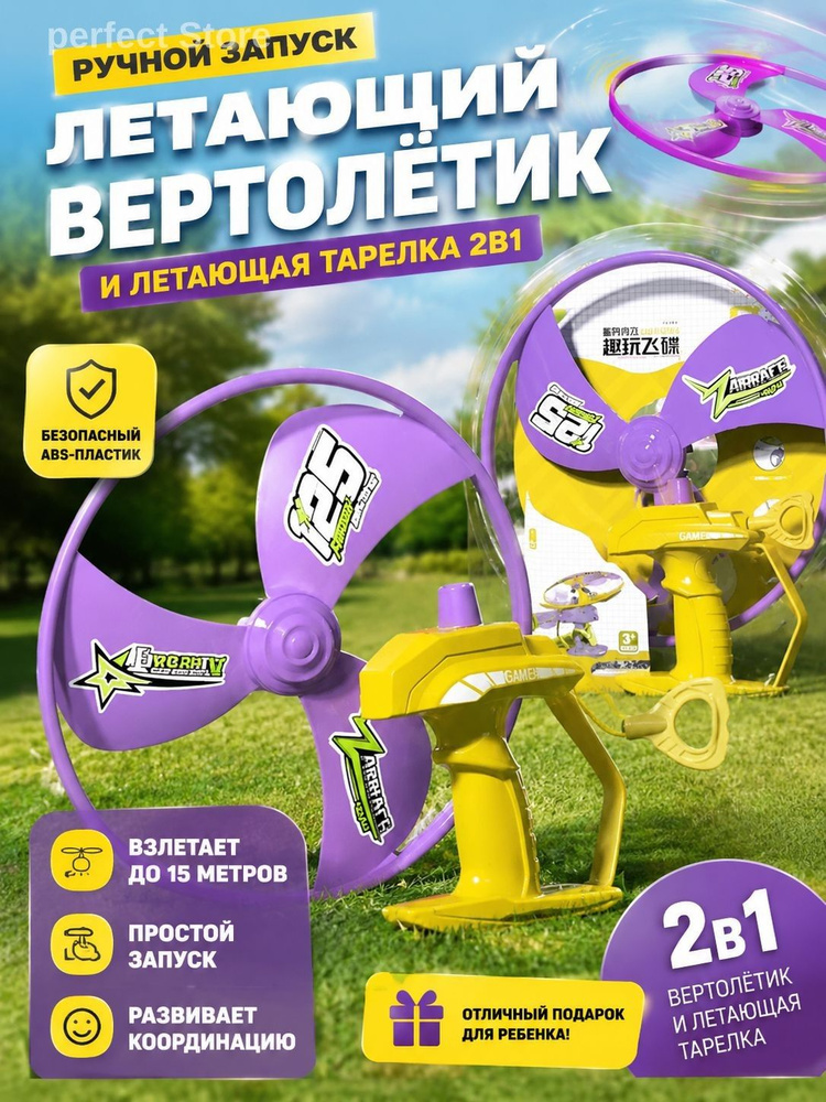 Фрисби #1