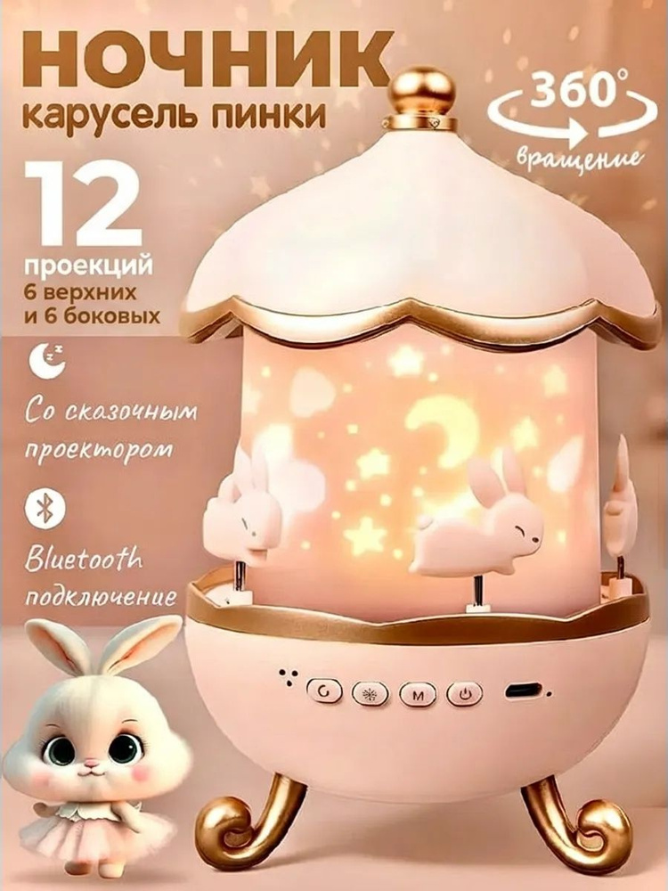 Ночник пинки #1