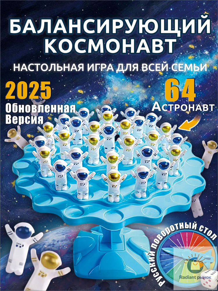 Настольная игра #1