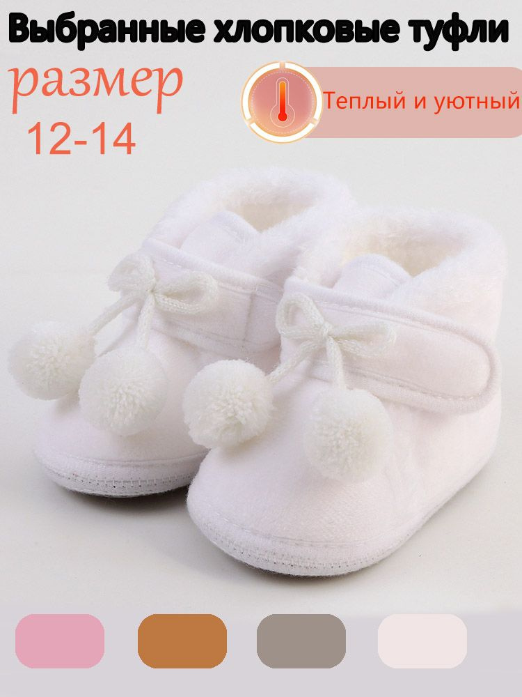 Тапочки #1