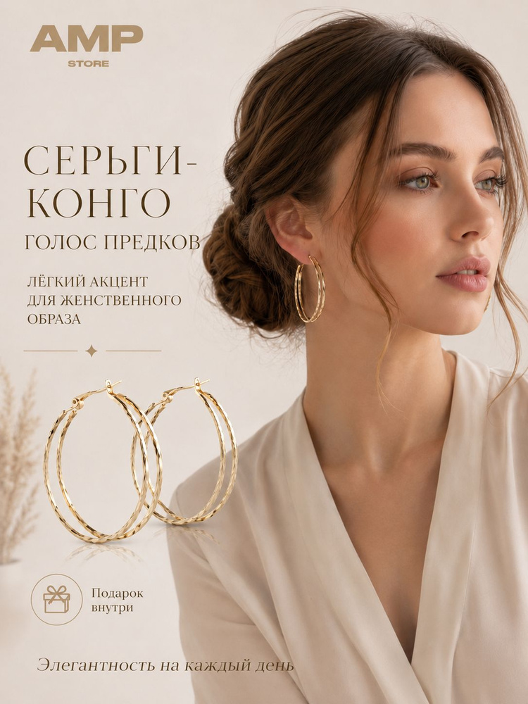 Серьги кольца #1