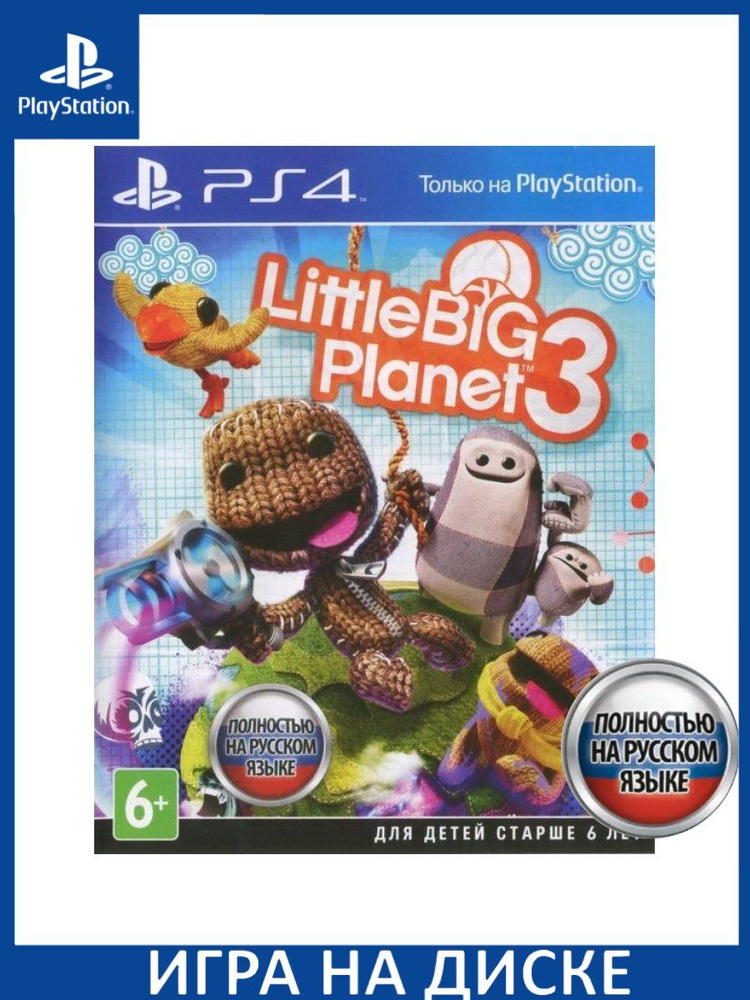 Игра LittleBigPlanet 3 PS4 Русская Версия Диск на PlayStation 4 #1