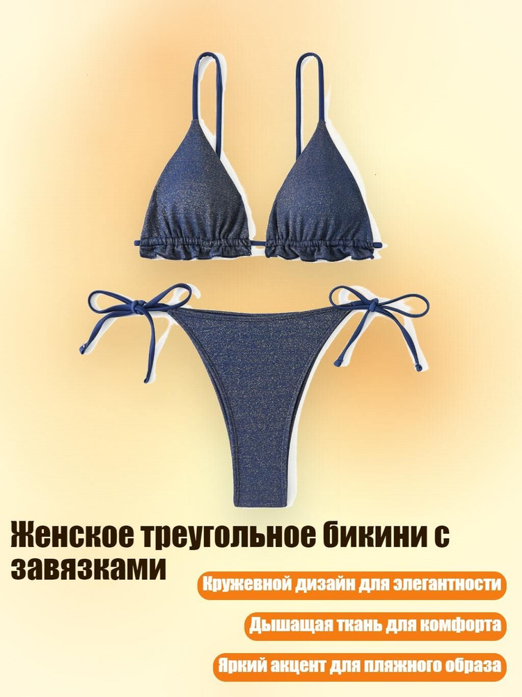 Купальник #1
