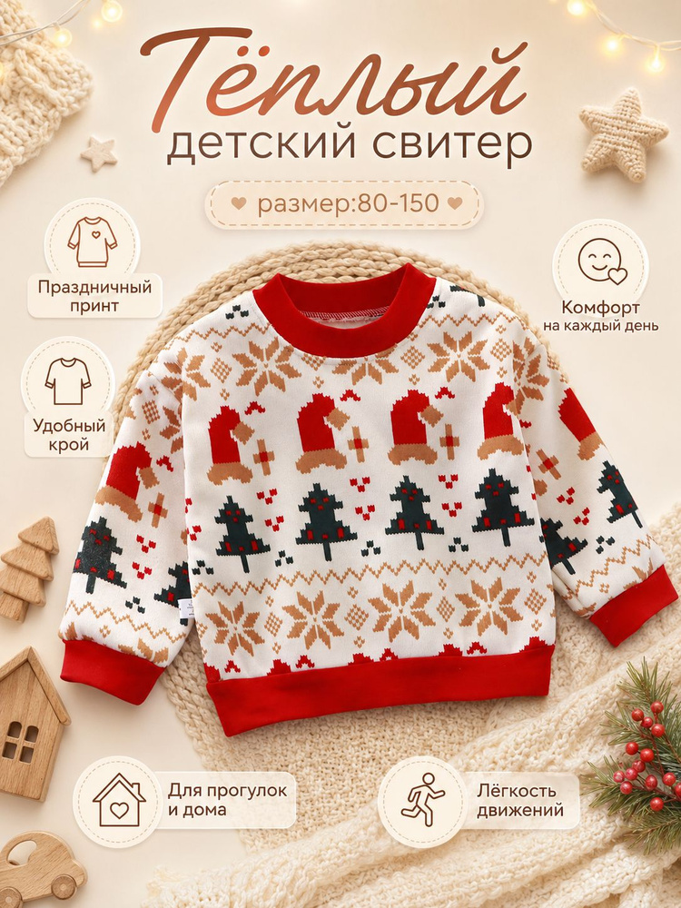 Свитер #1